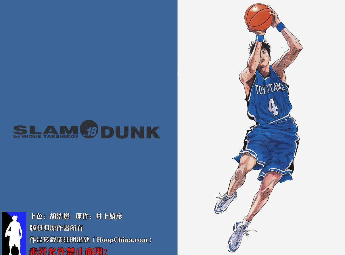 slamdunk-vol1-01.jpg