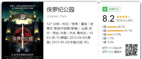 侏罗纪公园.png