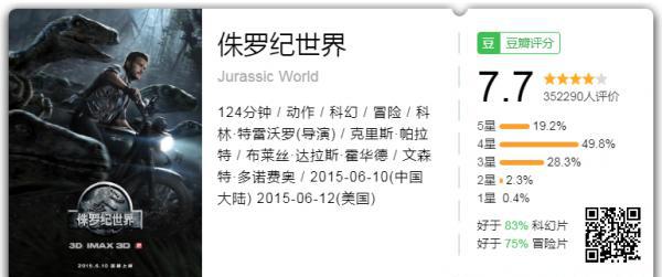 侏罗纪世界.png