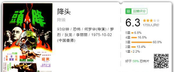 降头.png