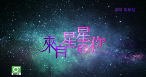 來自星星的你01.MKV_20210324_172731.606.png