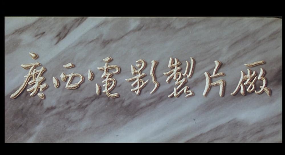 刺杀汪精卫.mkv_20210325_131612.565.jpg