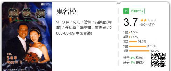 鬼名模.png