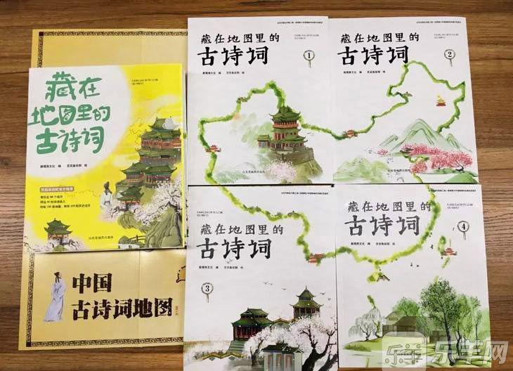 藏在地图里的古诗词0.jpg