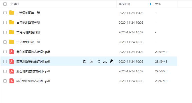 藏在地图里的古诗词.png