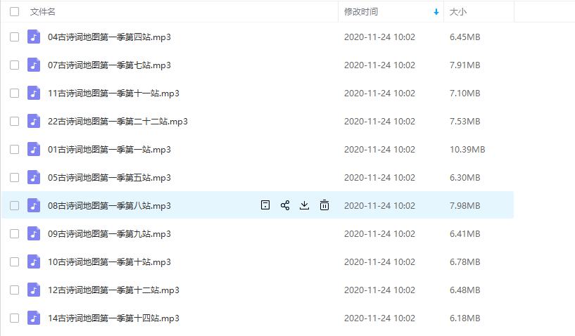 藏在地图里的古诗词1.png