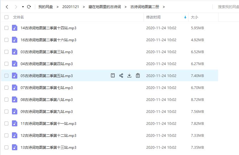 藏在地图里的古诗词2.png