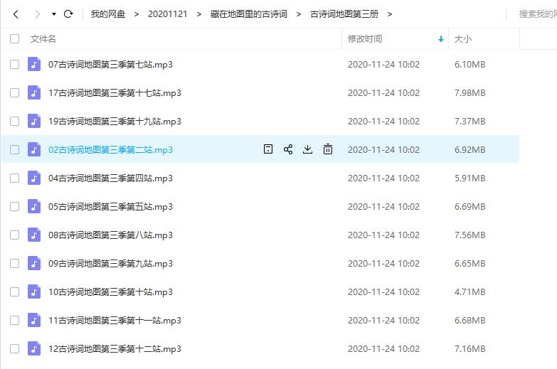 藏在地图里的古诗词3.png