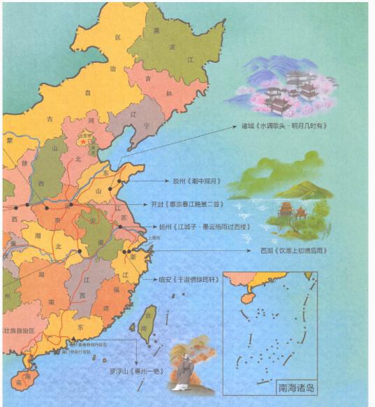 藏在地图里的古诗词4.png