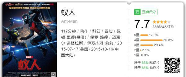蚁人.png