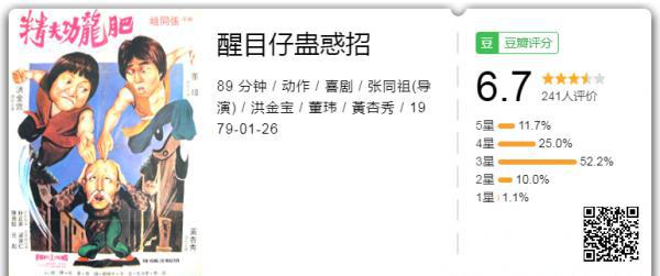醒目仔蛊惑招.png