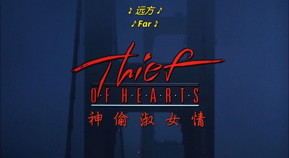 Thief.Of.Hearts.1984.1080p.AMZN.WEB-DL.DDP5.1.H.264-ABM.mkv_20210403_155700.663.jpg