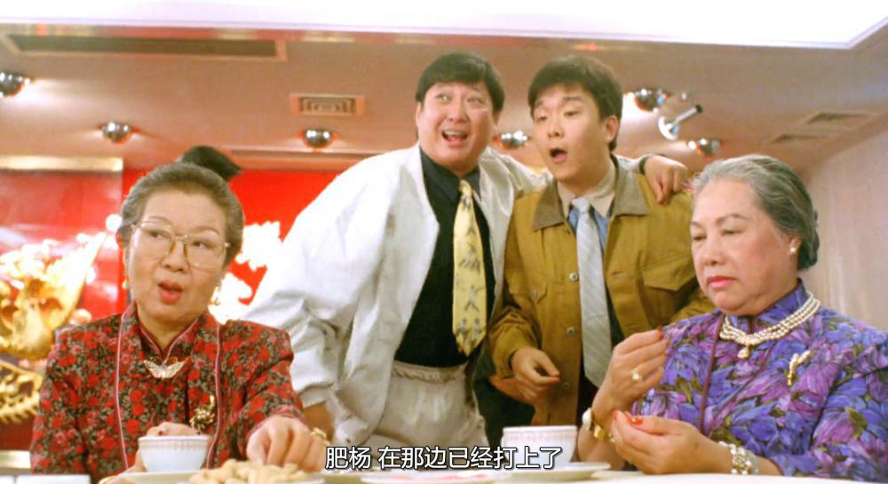 洪福齐天.鬼赌鬼.The.Gambling.Ghost.1991.无删减版.BD1080P.国粤双语.中字.mkv_20210403_18.jpg