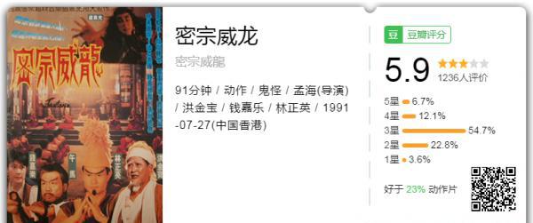 密宗威龙.png