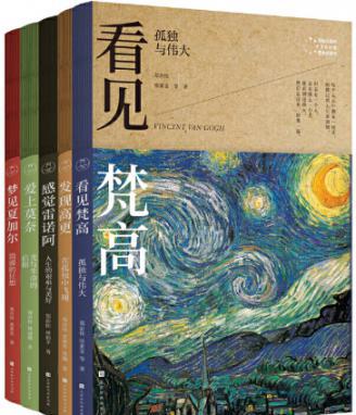 写给大家的360度艺术启蒙书.jpg