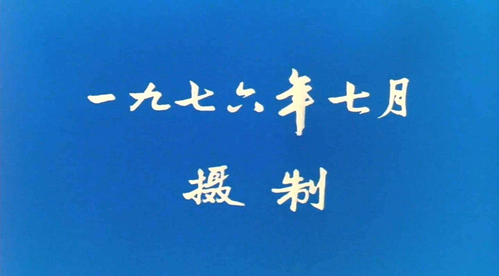 南海风云.mkv_20210412_225548.628.jpg