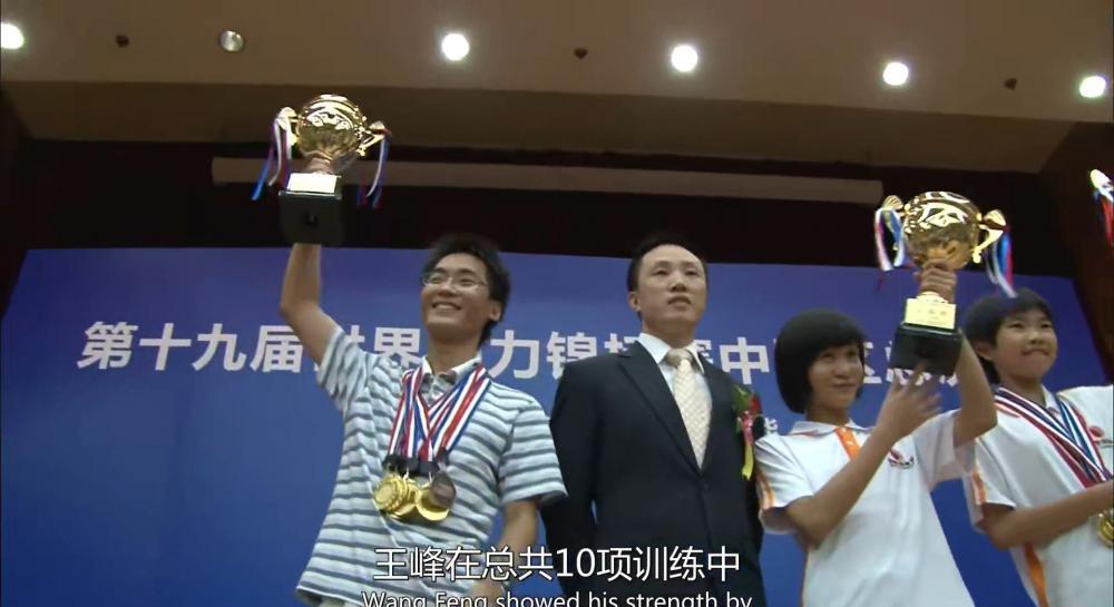 【记录片】超越大脑极限 中国的世界记忆力冠军.mp4_20210414_172306.680.jpg