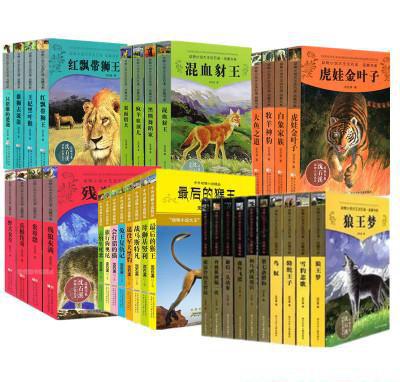 动物小说大王沈石溪品藏书系.jpg