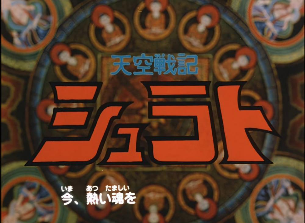 天空战记.13.3Audio.CNSC.mkv_20210416_104213.110.jpg