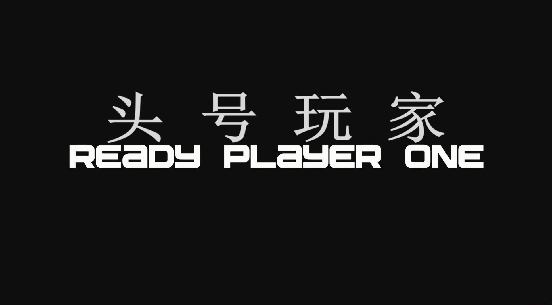 Ready.Player.One.2018.2160p.BluRay.REMUX.HEVC.DTS-HD.MA.TrueHD.7.1.Atmos-FGT.mkv_20210.jpg