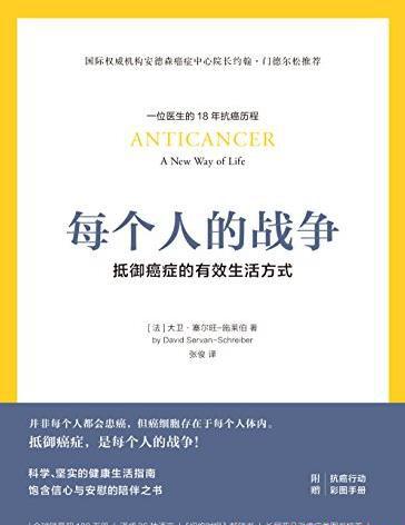 每个人的战争.jpg