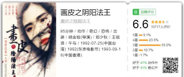 画皮之阴阳法王.png