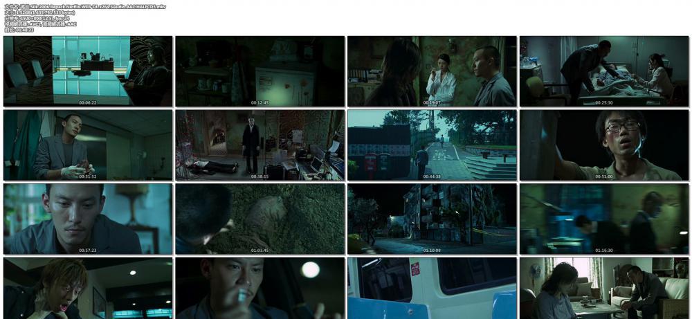 诡丝.Silk.2006.Repack.Netflix.WEB-DL.x264.3Audio.AAC.HALFCD5.mkv.jpg
