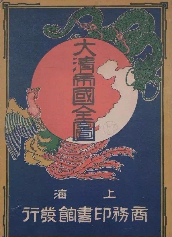 大清帝国全图.jpg