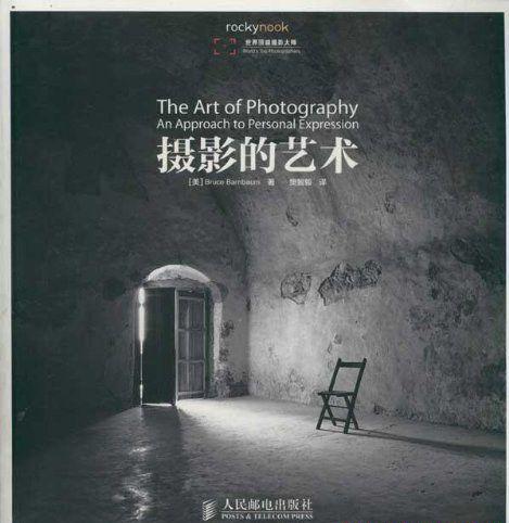 摄影的艺术.jpg