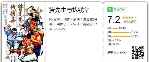 赞先生与找钱华.png