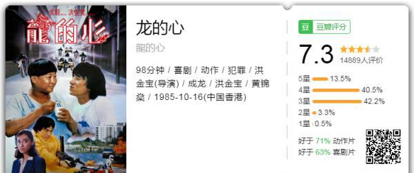龙的心.png