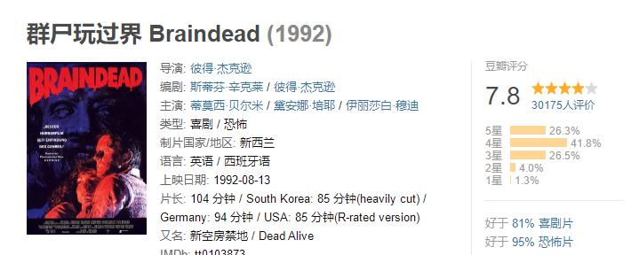 群尸玩过界00.png