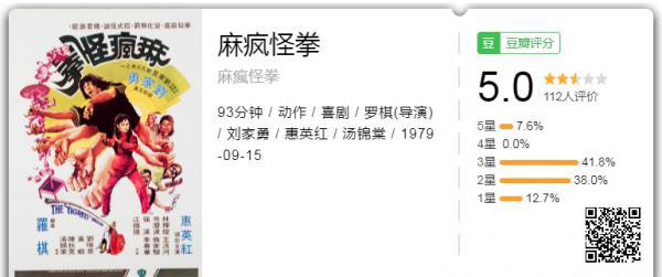 麻疯怪拳.png