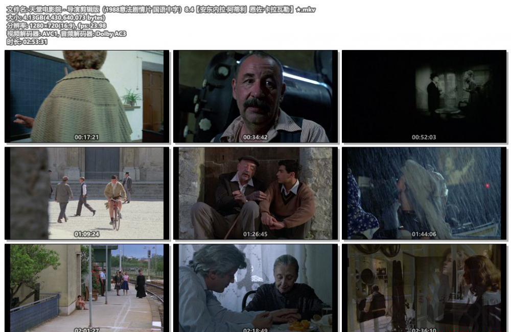 天堂电影院 - 导演剪辑版（1988意法剧情片 国语中字）8.4【安东内拉·阿蒂利  恩佐·卡拉瓦.jpg