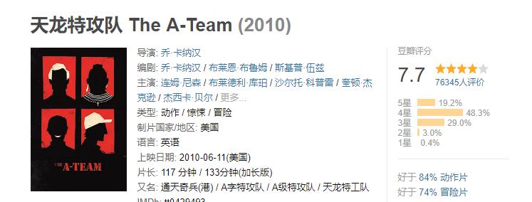 天龙特攻队000.png