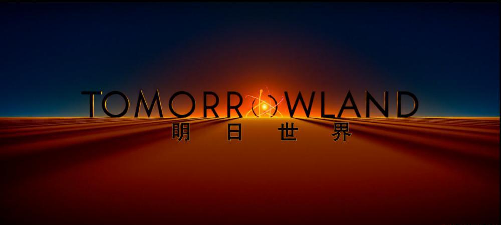 明日世界001.png