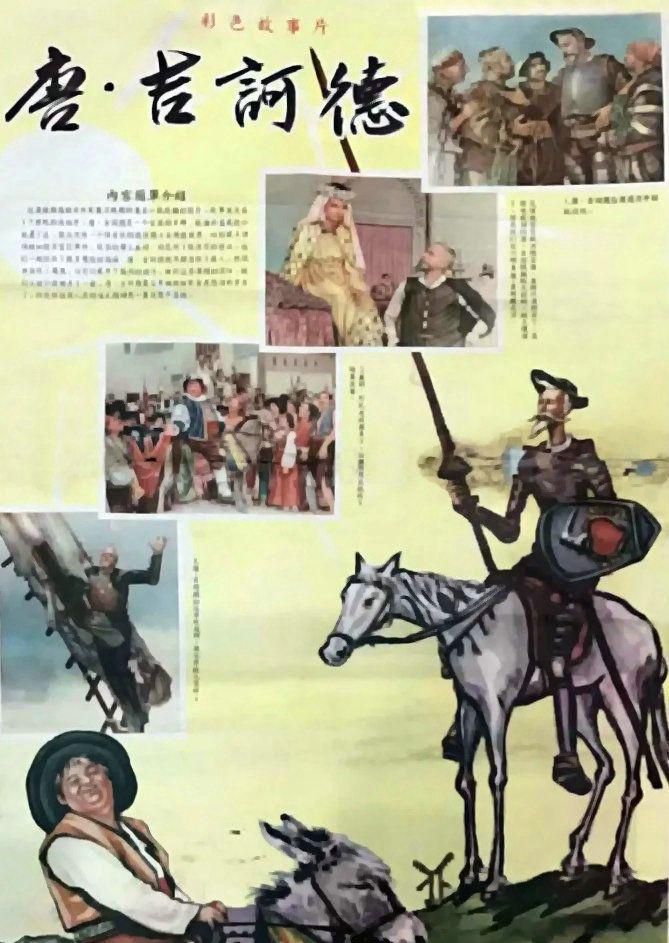 堂吉诃德（1957苏联剧情片 国语配音）豆瓣评分7.8【Nikolai Cherkasov Yuri Tolubeyev】.mkv.jpg