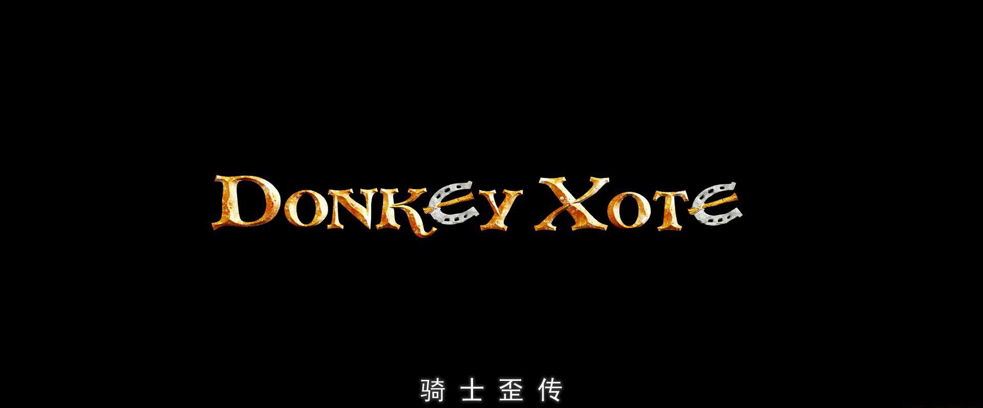 堂吉诃德外传（2007西班牙喜剧动画片 国语中字）豆瓣评分5.9★.mkv_20210529_121219.265.jpg