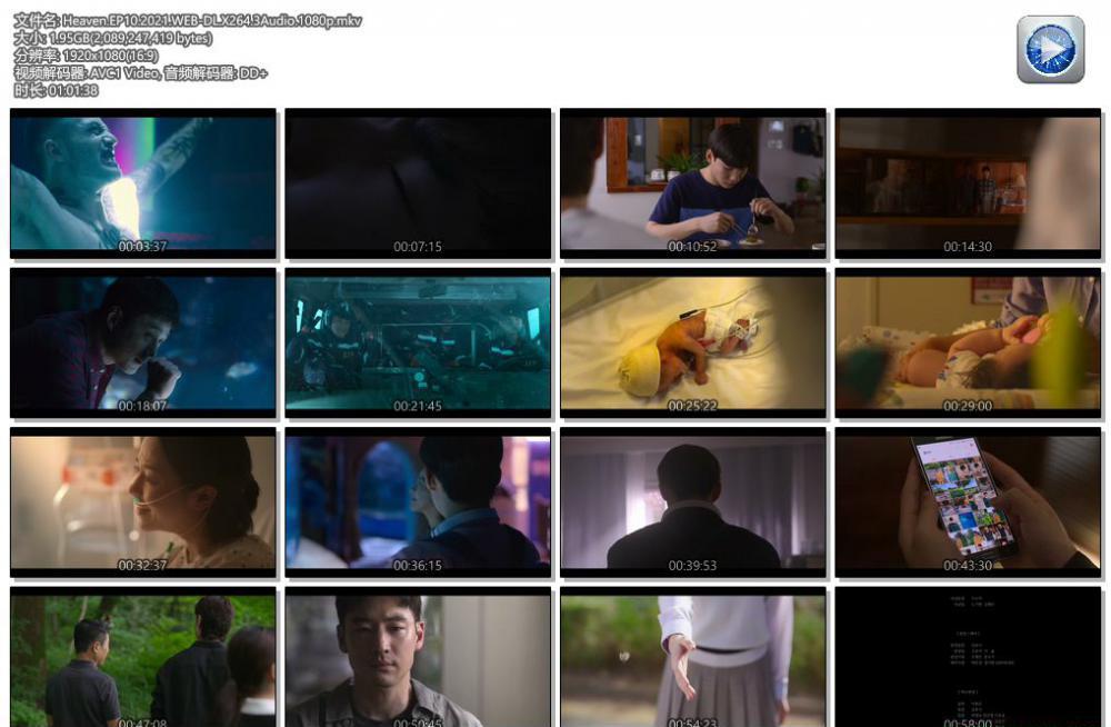 Heaven.EP10.2021.WEB-DL.X264.3Audio.1080p.mkv.jpg