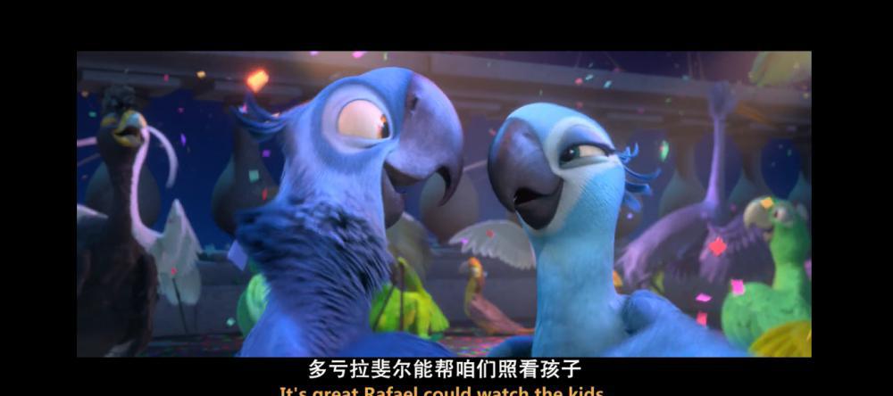 里约大冒险5.png