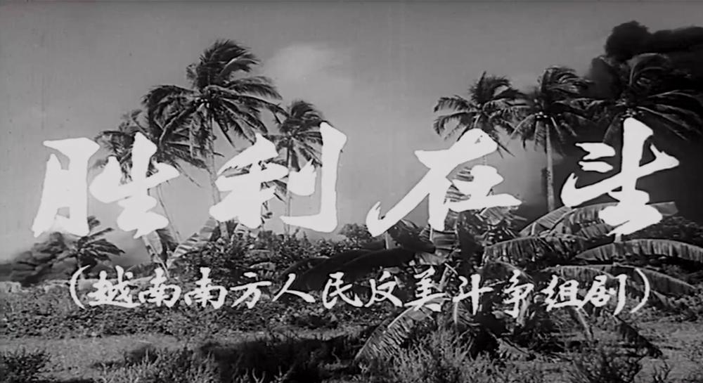 胜利在望.mkv_20210601_101617.367.jpg