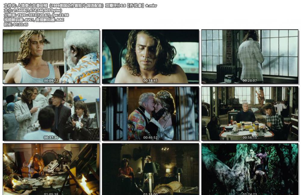 人猿泰山在曼哈顿（1989美国动作冒险片 国语配音）豆瓣评分6.8【乔·拉拿】★.mkv.jpg