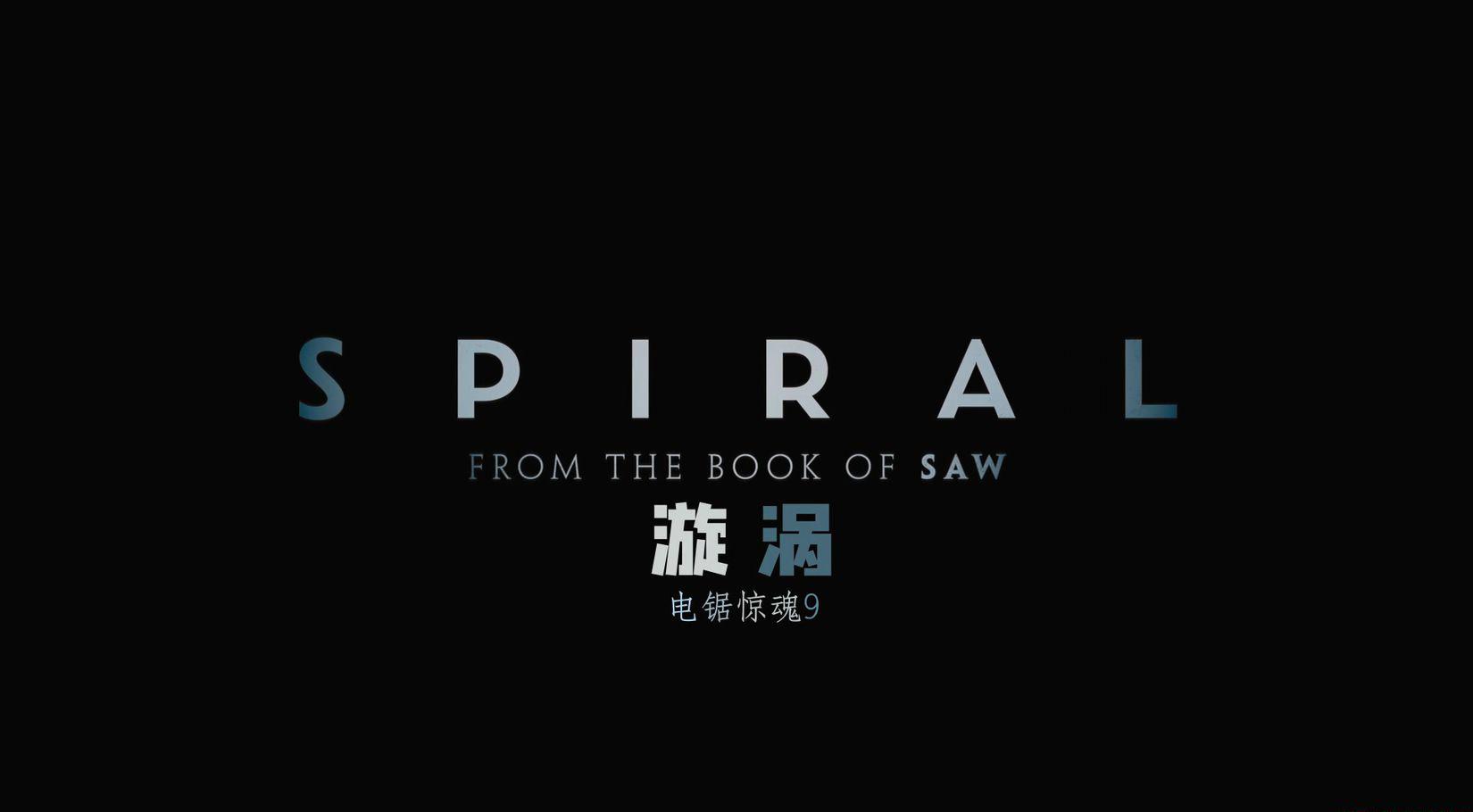 电锯惊魂9.2021.1080P.英语.特效中英字.mp4_20210602_150752.028.jpg