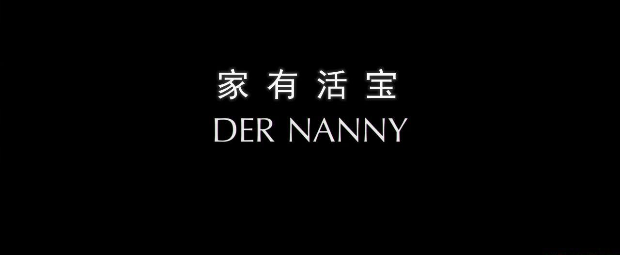 家有活宝⊙（2015德国喜剧片 国语中字）豆瓣评分6.4【马提亚斯·施维赫夫 米兰·佩舍尔】★..jpg