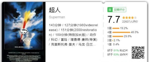 超人.png