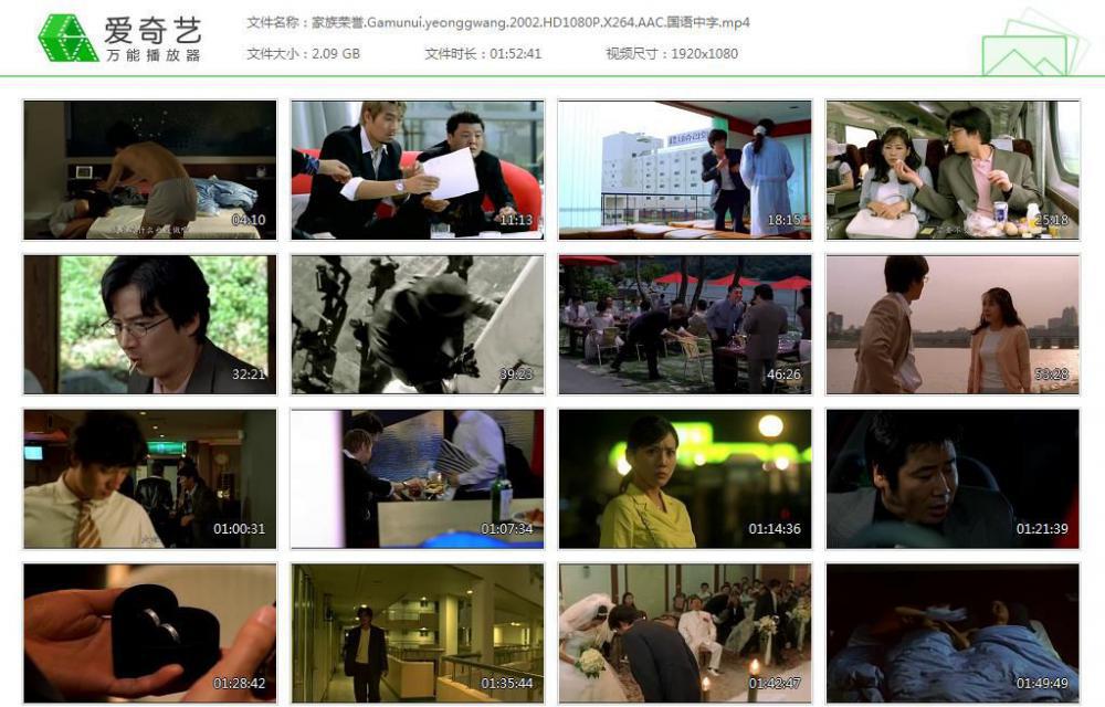 家族荣誉.Gamunui.yeonggwang.2002.HD1080P.X264.AAC.国语中字[20210607-032911730].jpg