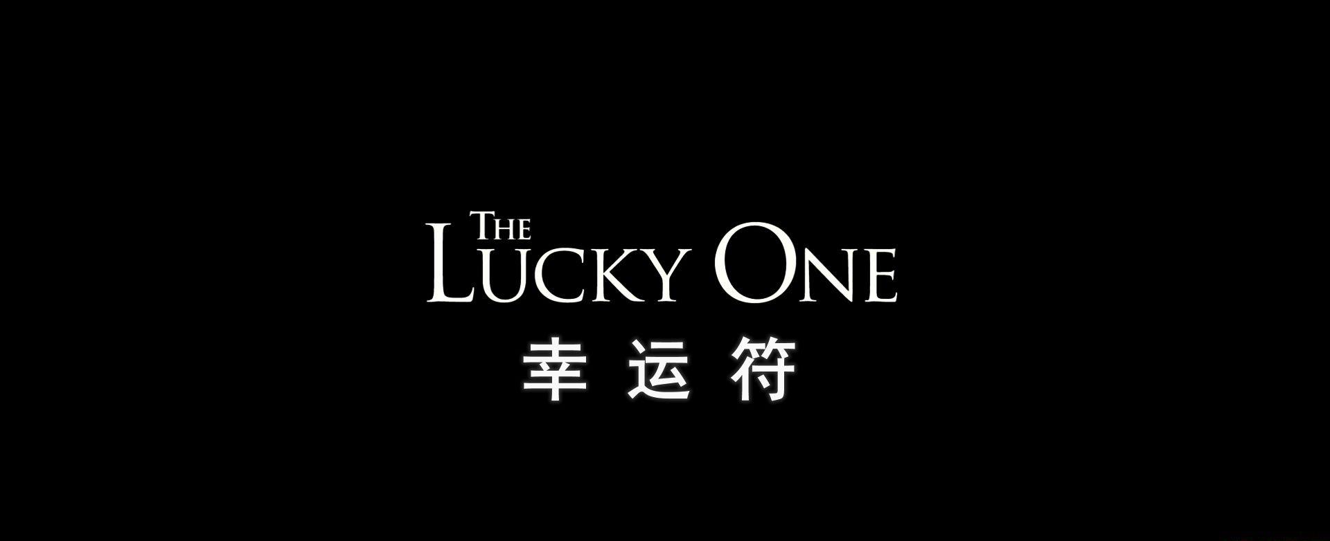 幸运符（2012.mkv_20210611_135028.684.jpg