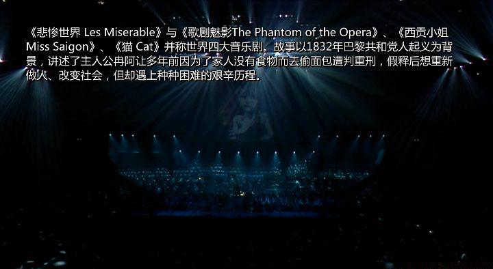 悲惨世界：10周年纪念演出.Les.Miserables.(8th.October.1995).10th.Anniversday.Concert.Ro.jpg