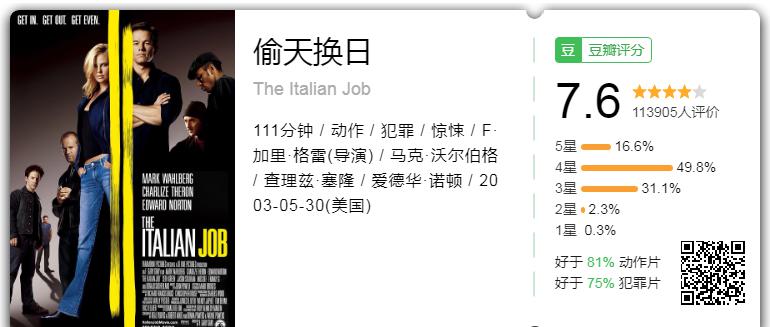偷天换日.png