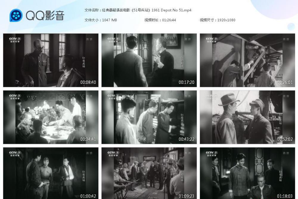 经典悬疑谍战电影《51号兵站》1961 [20210614-134219].jpg
